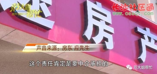 付了首付却不能过户 因为中介网签没成功?事发杭州美途房地产经纪